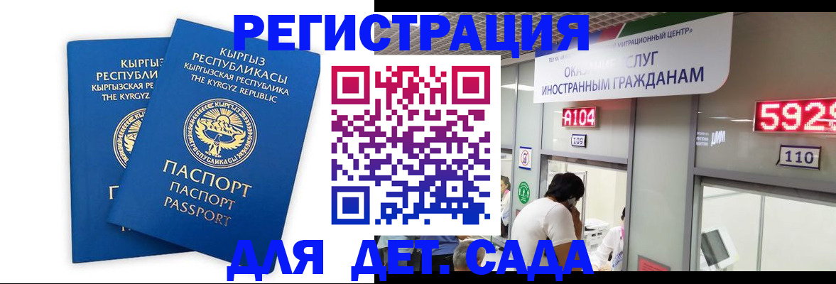 прописка регистрация в Богородске