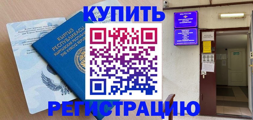 регистрация для дет. сада в Богородске